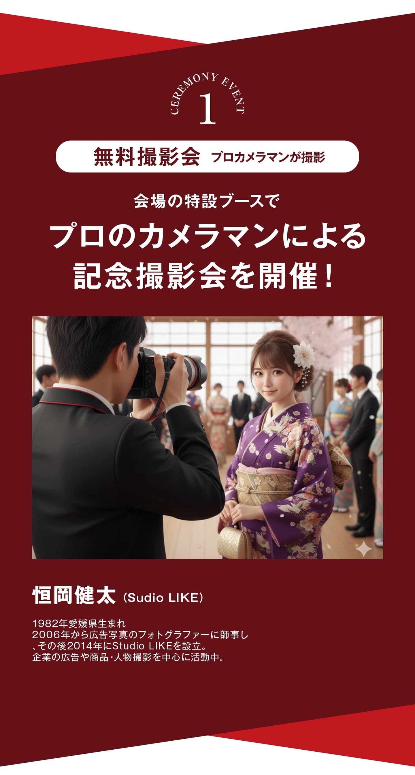 三福グループ大街道成人式