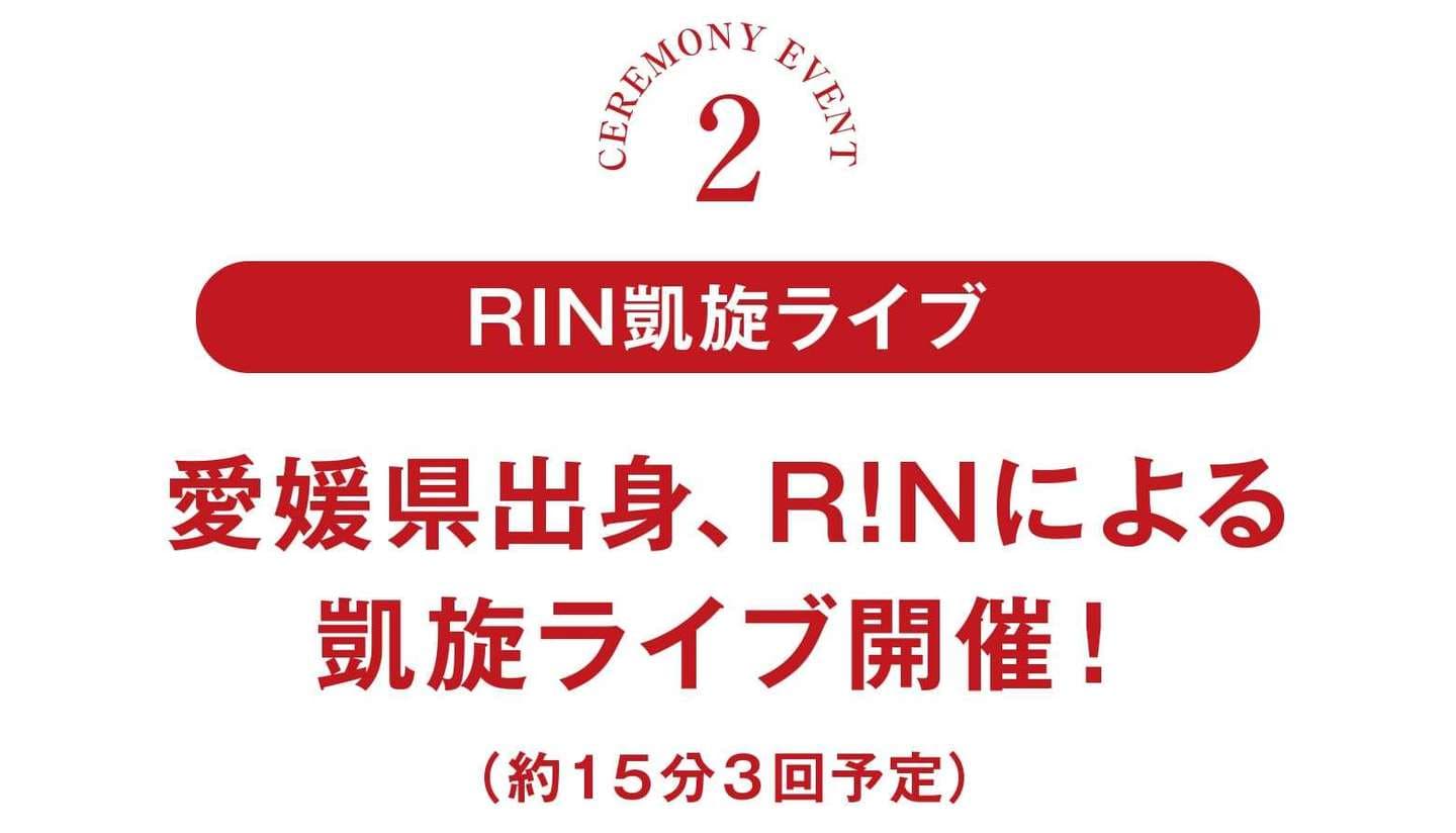 三福グループ大街道成人式