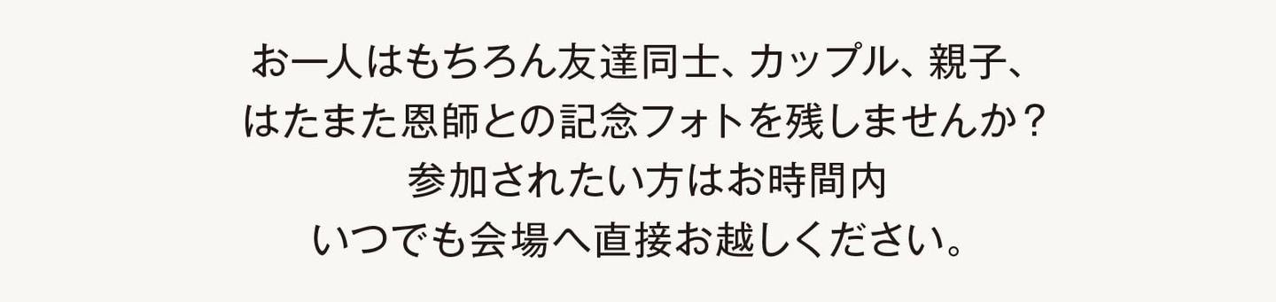 三福グループ大街道成人式