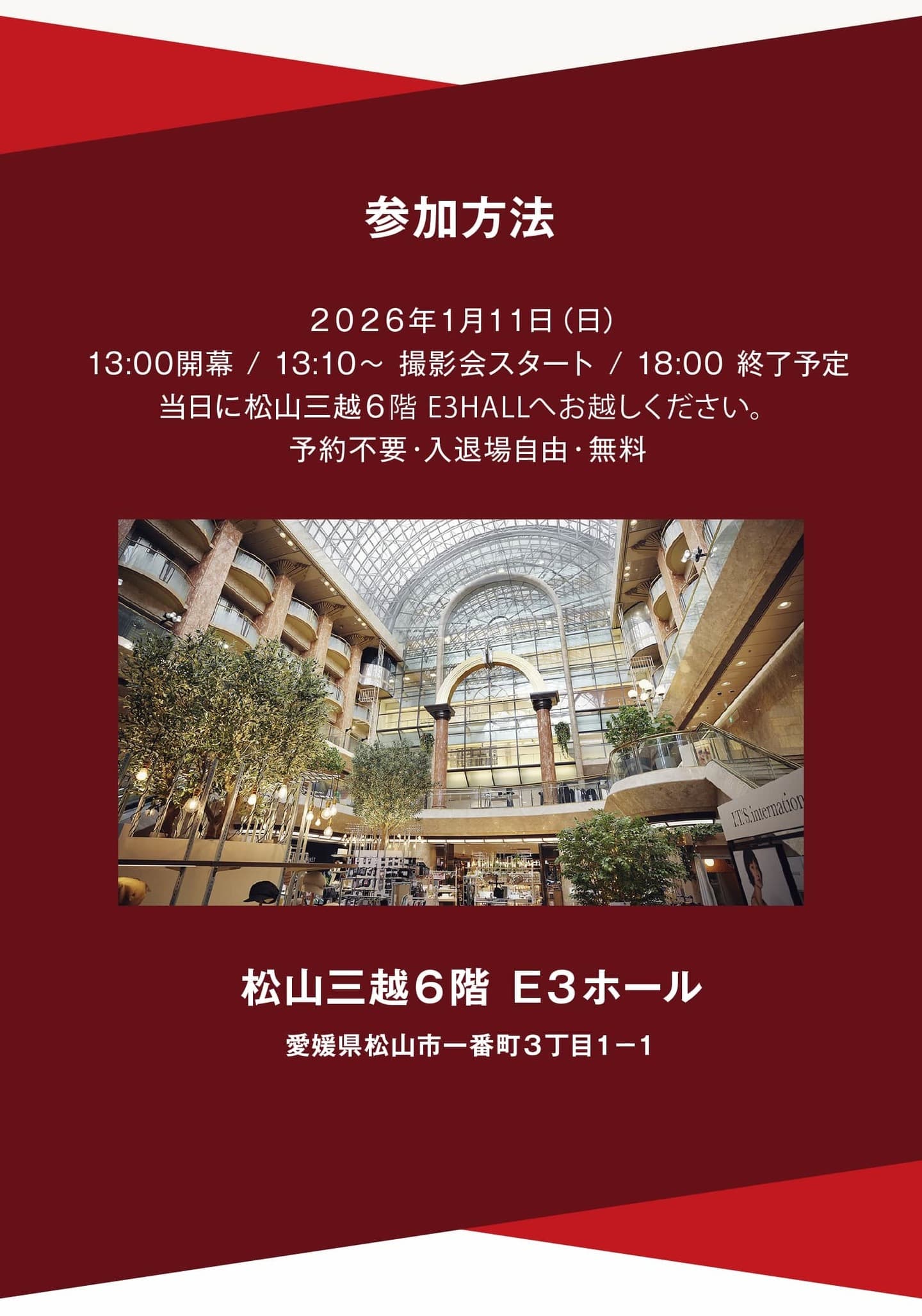 三福グループ大街道成人式