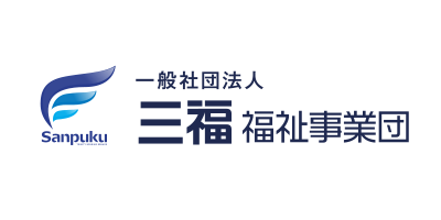 三福福祉事業 ロゴ