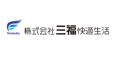 三福快適生活 ロゴ