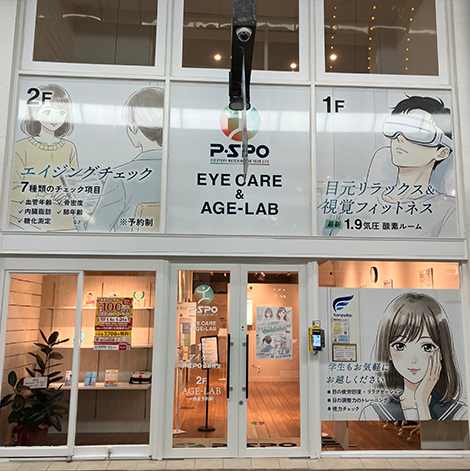 P・SPO DAINO店 外観