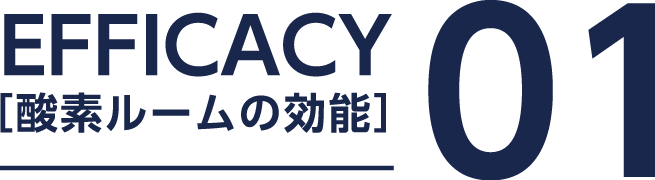 EFFICACY 01