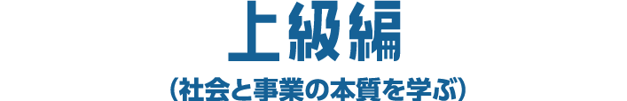 仕事スキルマスター研修